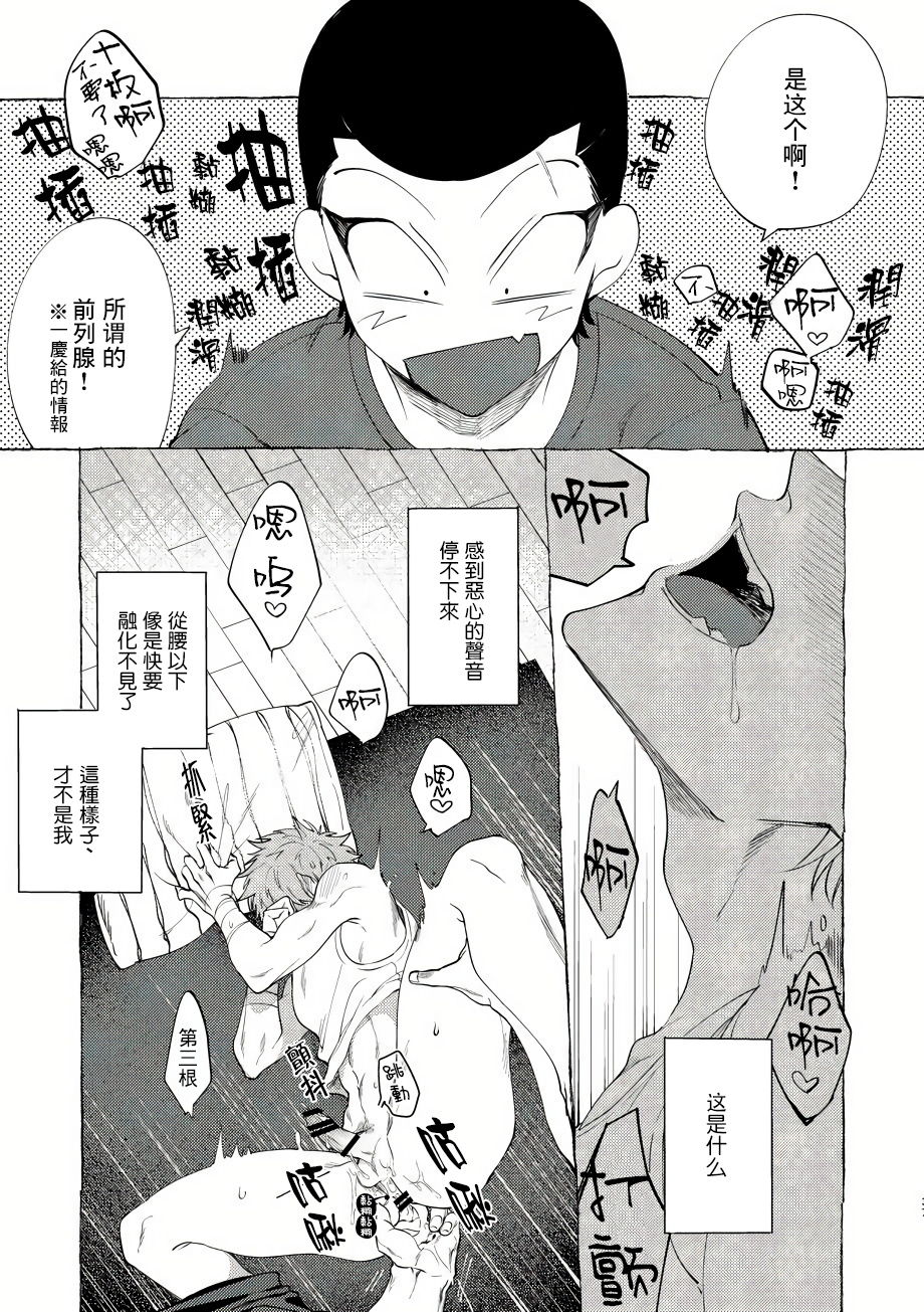 [乱痴氣 (dotsuco、ゆたかなうまみ)] バッドデイドリーマーズ 第1-3話 [中国翻訳] [DL版]