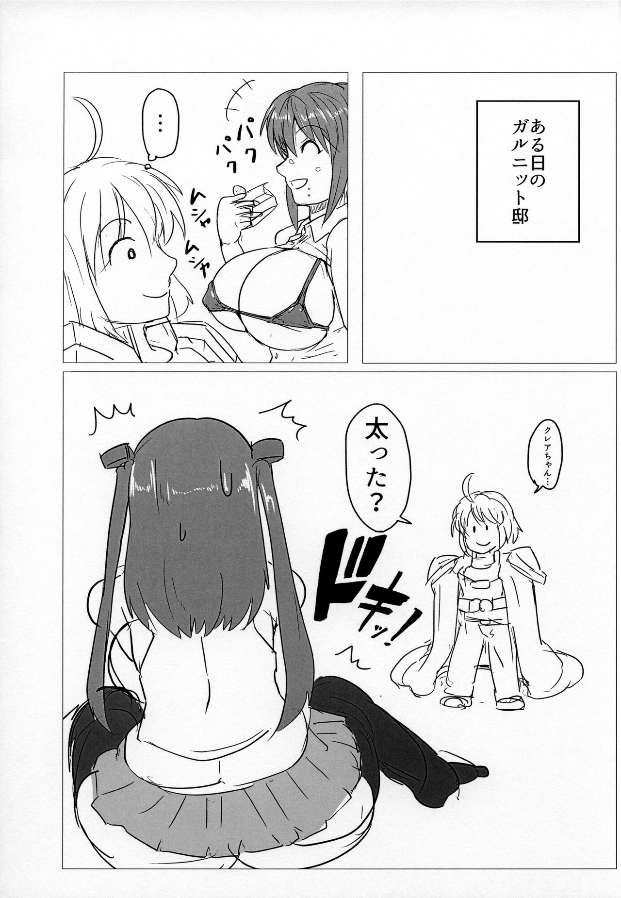 (ふたけっと12.5) [山田家 (shimad)] ふたなりSEXダイエット