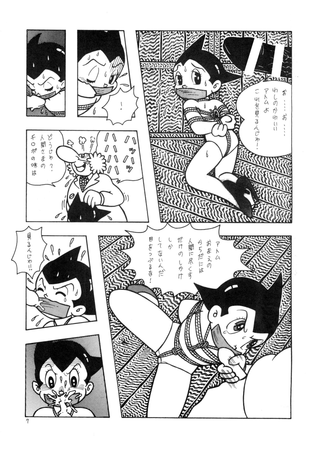 [被縛社 (エル • ボンデージ)] GAGS! 11