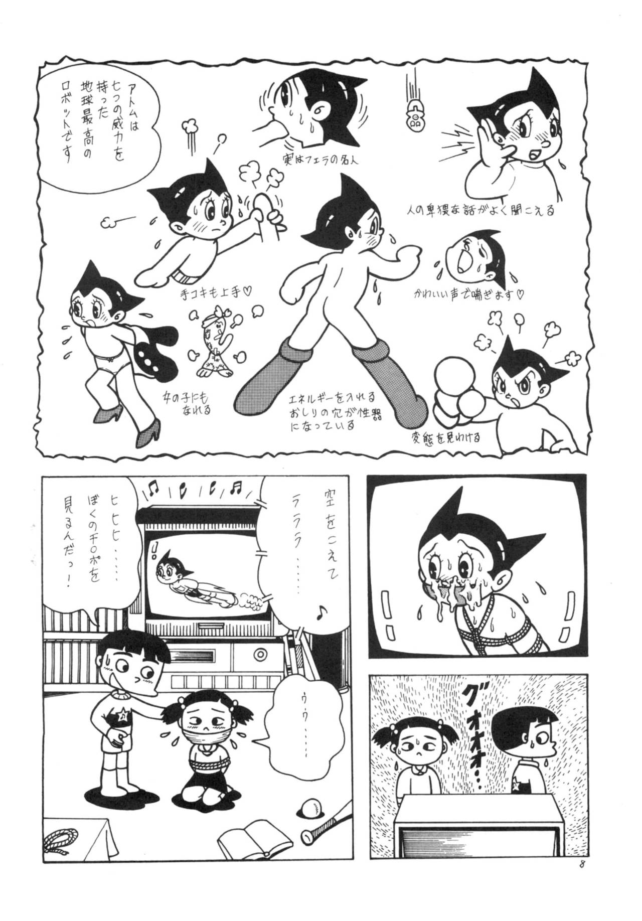 [被縛社 (エル • ボンデージ)] GAGS! 11