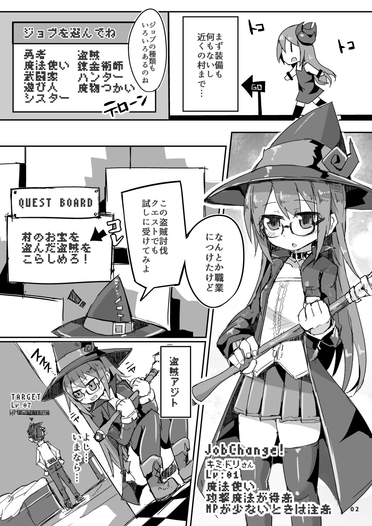 [Green Bullet (ICO)] えっちに夢中なキミドリさん3 [DL版]