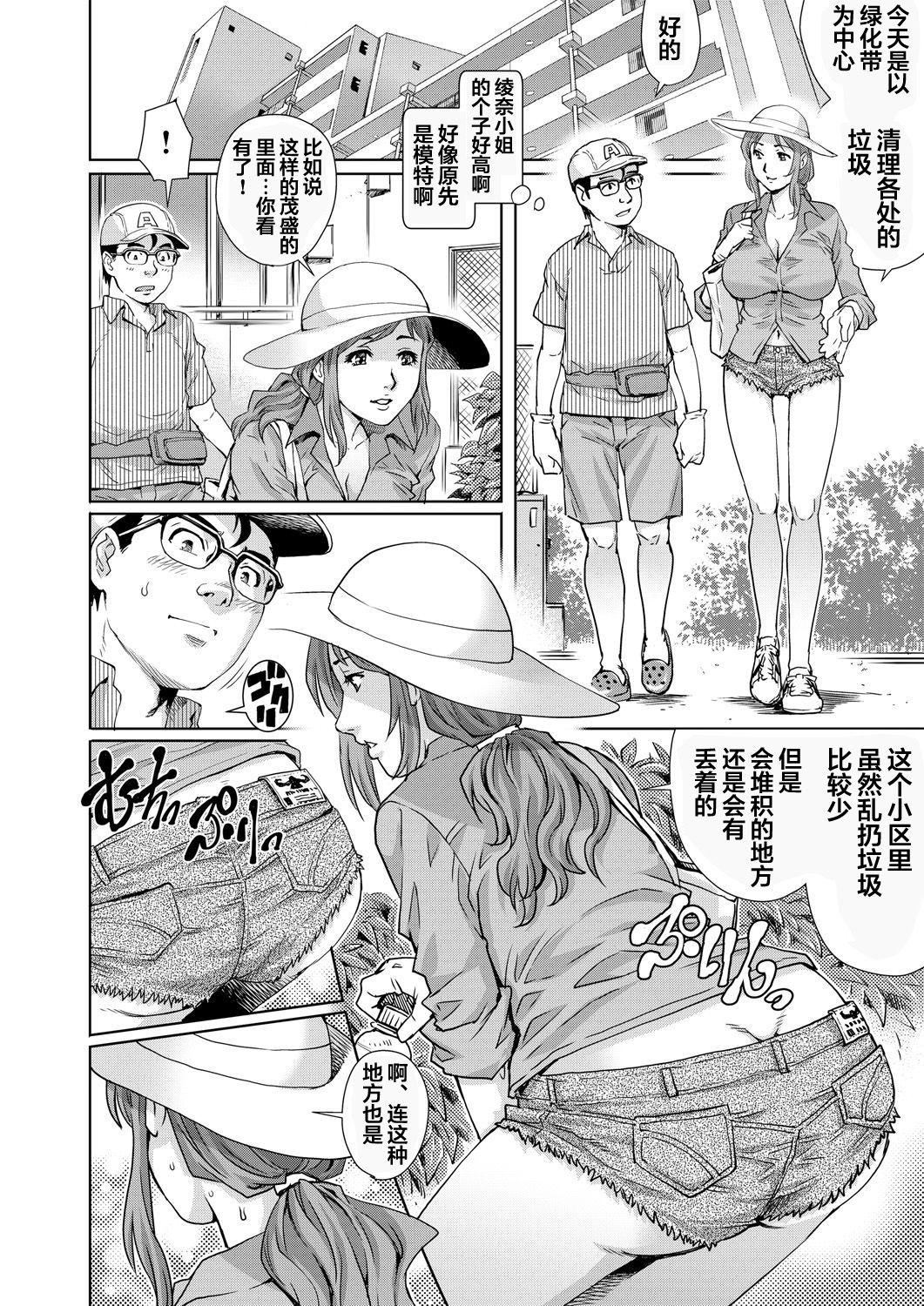 [やながわ理央] 欲求不満な団地妻はイケない快楽に溺れる(8) (ガチコミ Vol.75) [中国翻訳]