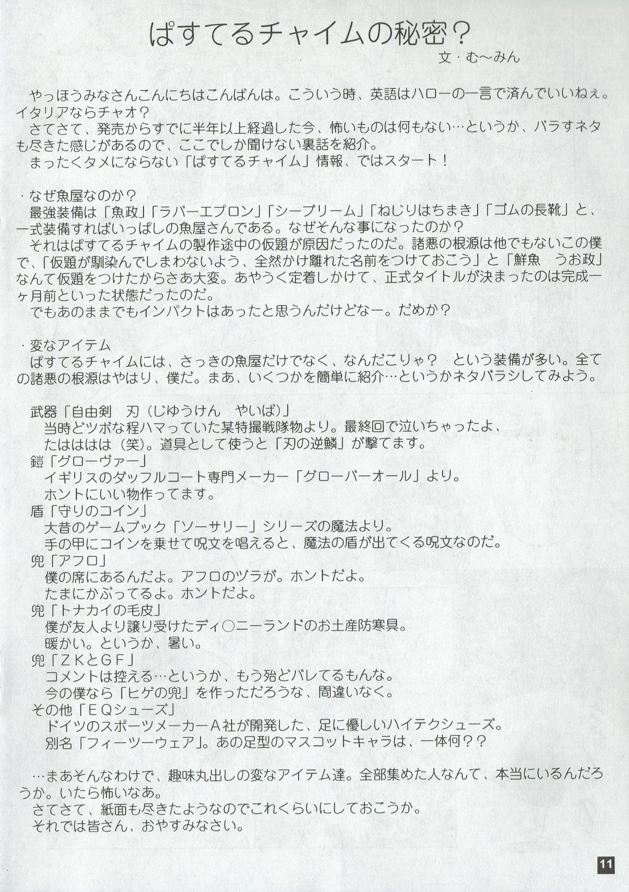 アリスのでんちばくだん Vol. 05