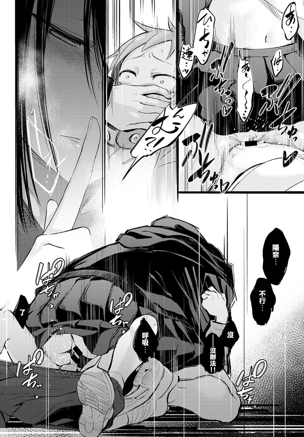 [歯車] 初恋 (COMIC アンスリウム 2021年2月号) [中国翻訳] [DL版]