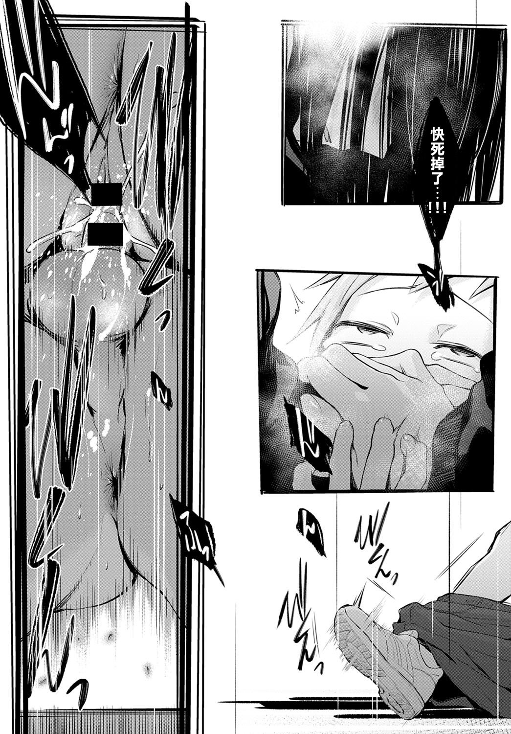 [歯車] 初恋 (COMIC アンスリウム 2021年2月号) [中国翻訳] [DL版]
