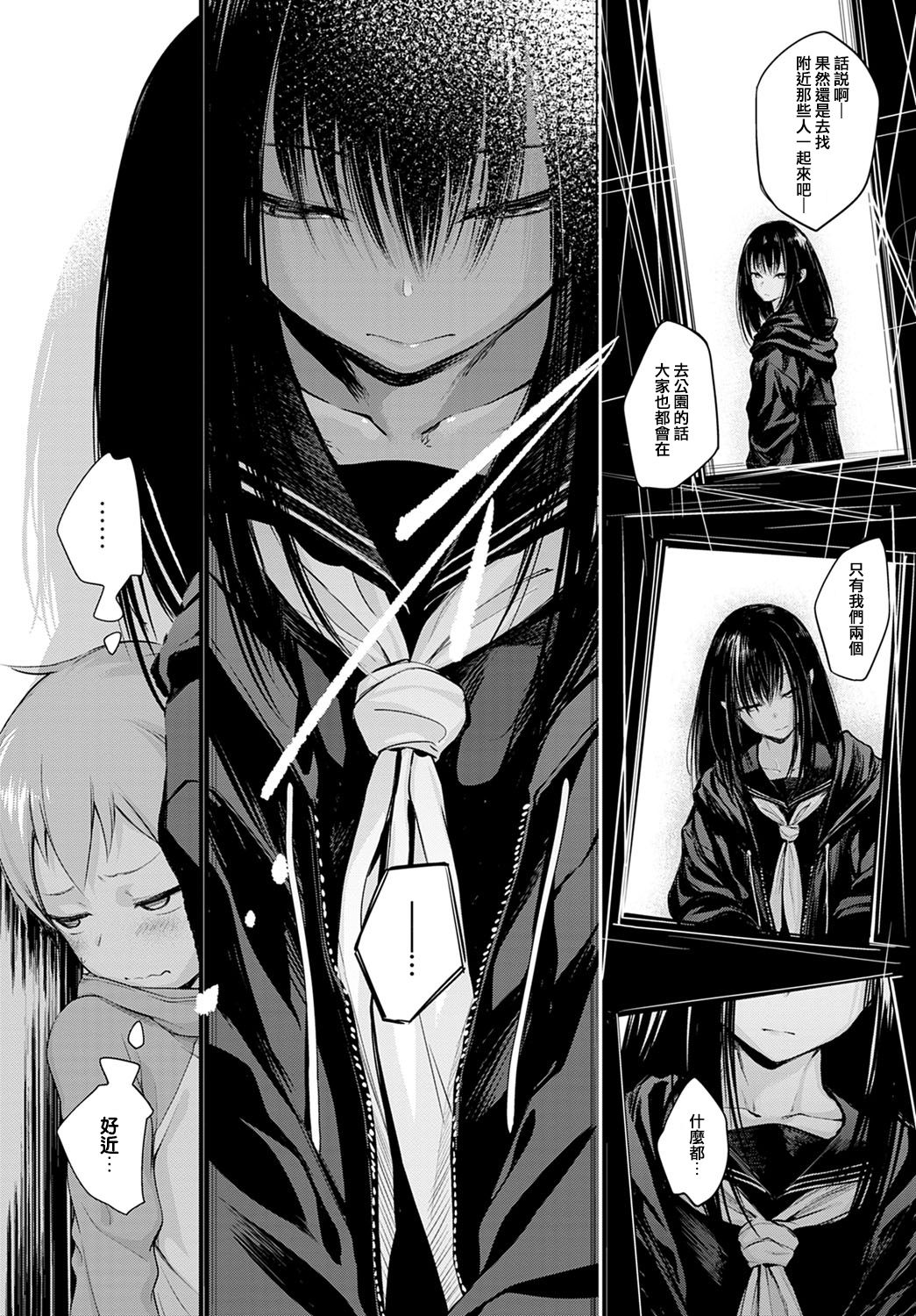 [歯車] 初恋 (COMIC アンスリウム 2021年2月号) [中国翻訳] [DL版]