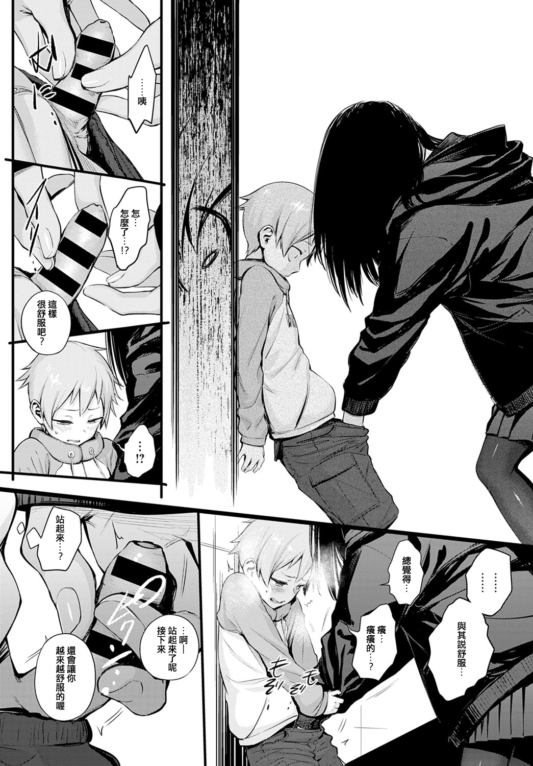 [歯車] 初恋 (COMIC アンスリウム 2021年2月号) [中国翻訳] [DL版]