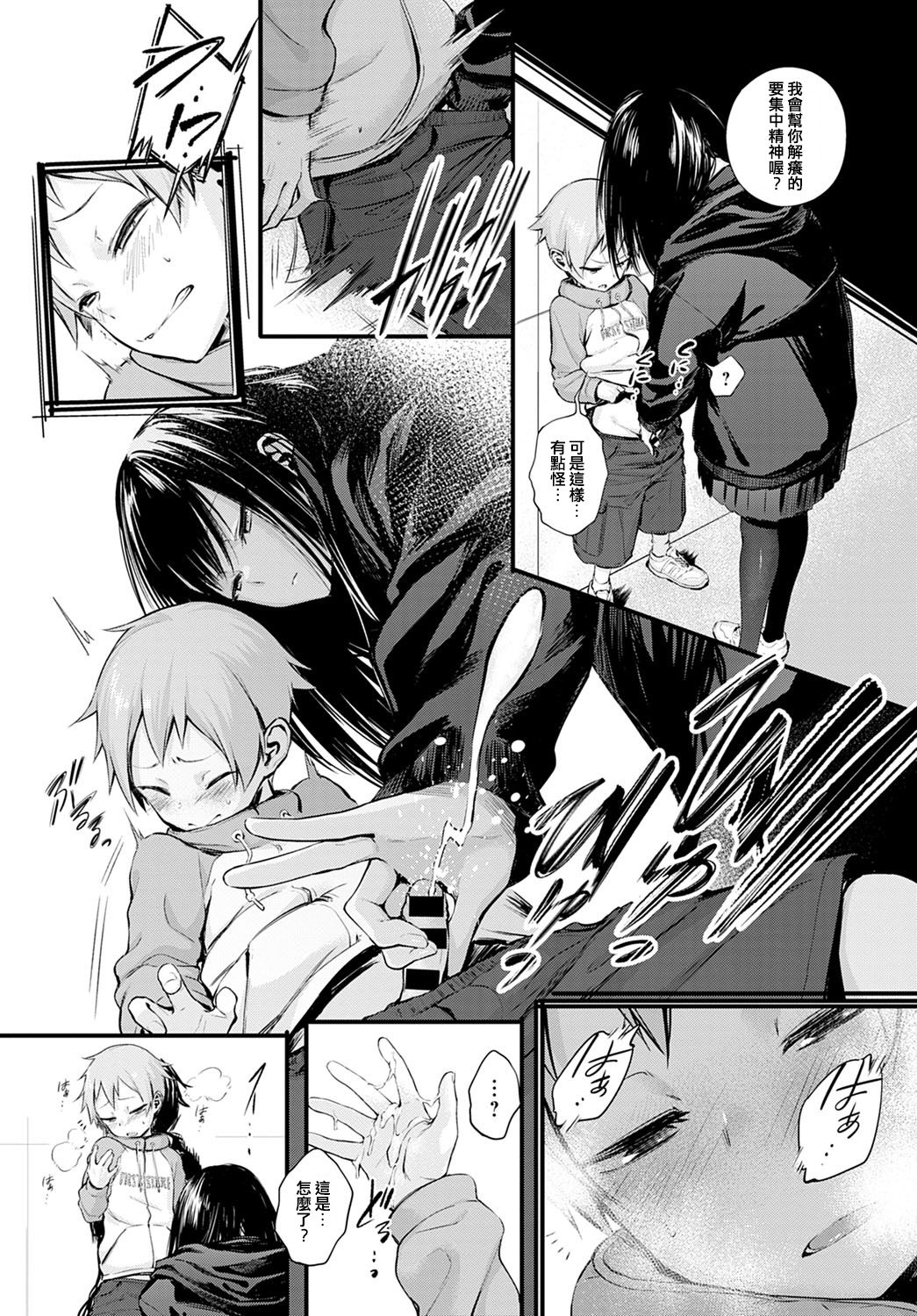 [歯車] 初恋 (COMIC アンスリウム 2021年2月号) [中国翻訳] [DL版]