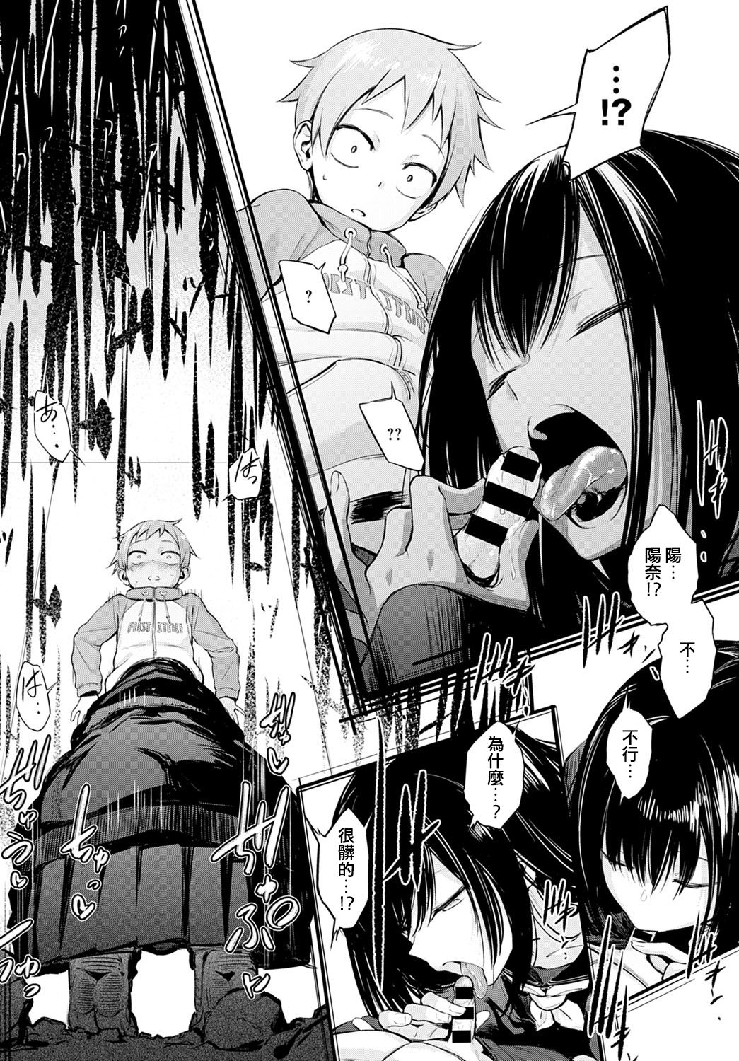 [歯車] 初恋 (COMIC アンスリウム 2021年2月号) [中国翻訳] [DL版]
