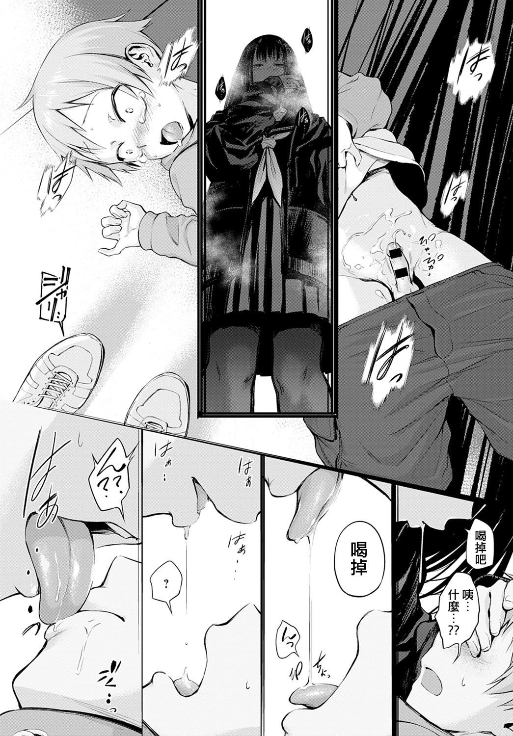 [歯車] 初恋 (COMIC アンスリウム 2021年2月号) [中国翻訳] [DL版]