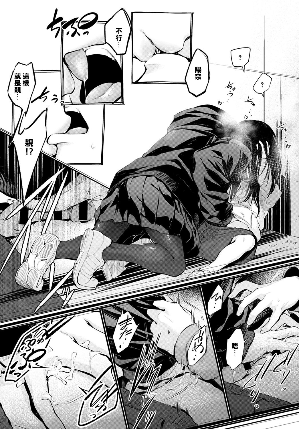 [歯車] 初恋 (COMIC アンスリウム 2021年2月号) [中国翻訳] [DL版]