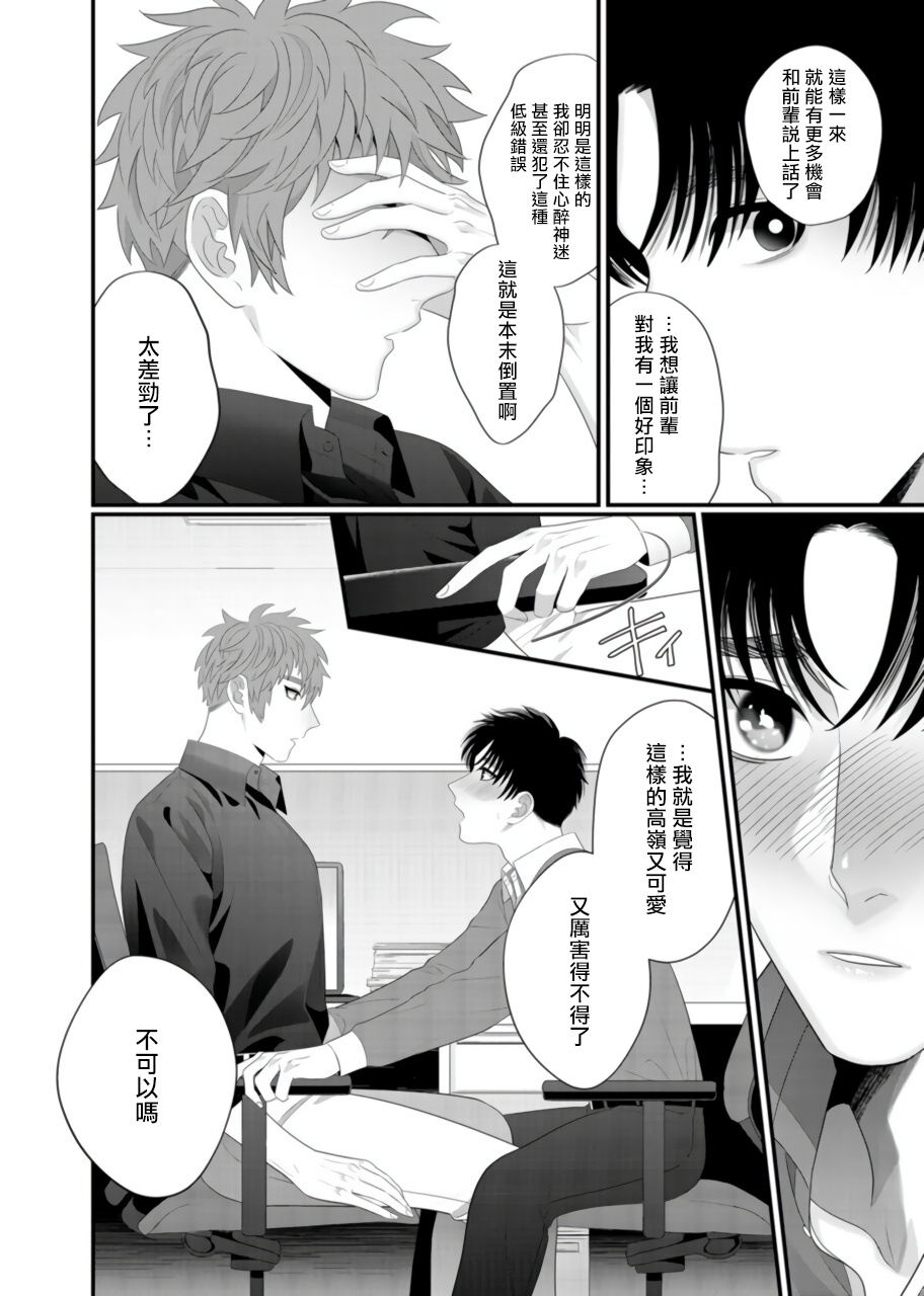 [ぼんち] 童貞の俺が淫魔と後輩を孕ませちゃう!? 1-4 [中国翻訳] [DL版]