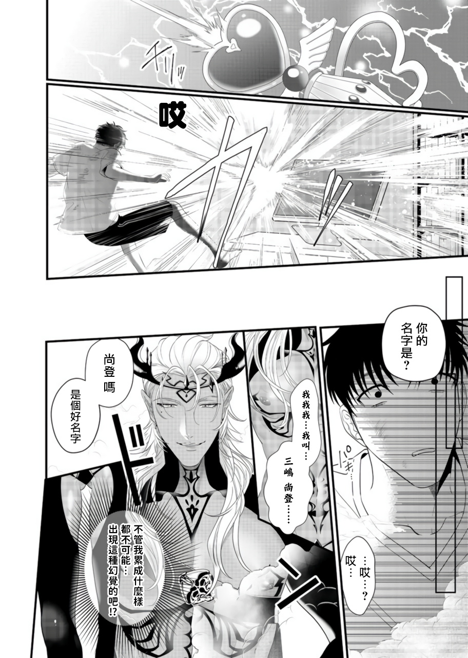 [ぼんち] 童貞の俺が淫魔と後輩を孕ませちゃう!? 1-4 [中国翻訳] [DL版]
