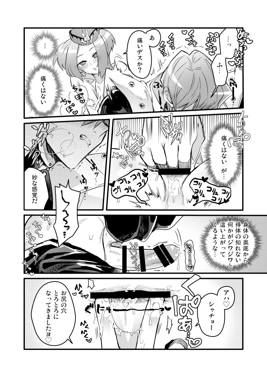 [shakep (p)] シャチョーの責任 (遊☆戯☆王!) [DL版]