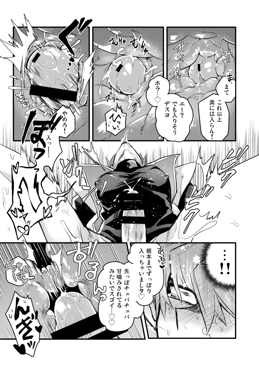 [shakep (p)] シャチョーの責任 (遊☆戯☆王!) [DL版]