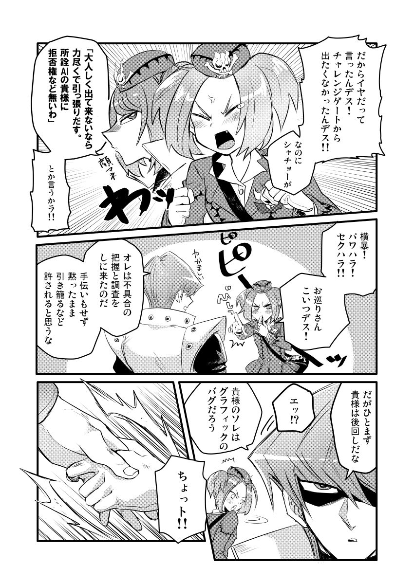 [shakep (p)] シャチョーの責任 (遊☆戯☆王!) [DL版]