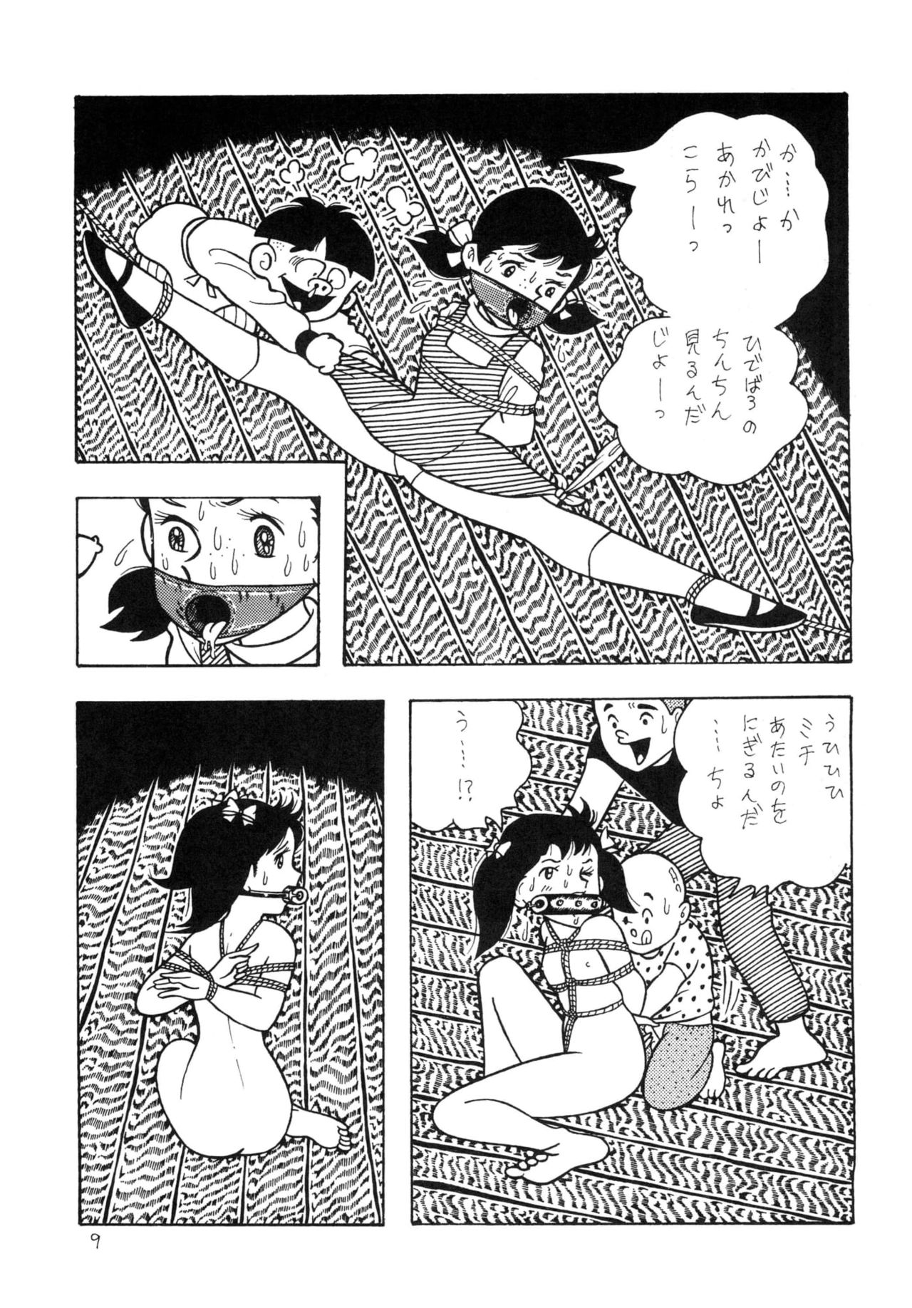 [被縛社 (エル • ボンデージ)] GAGS! 14