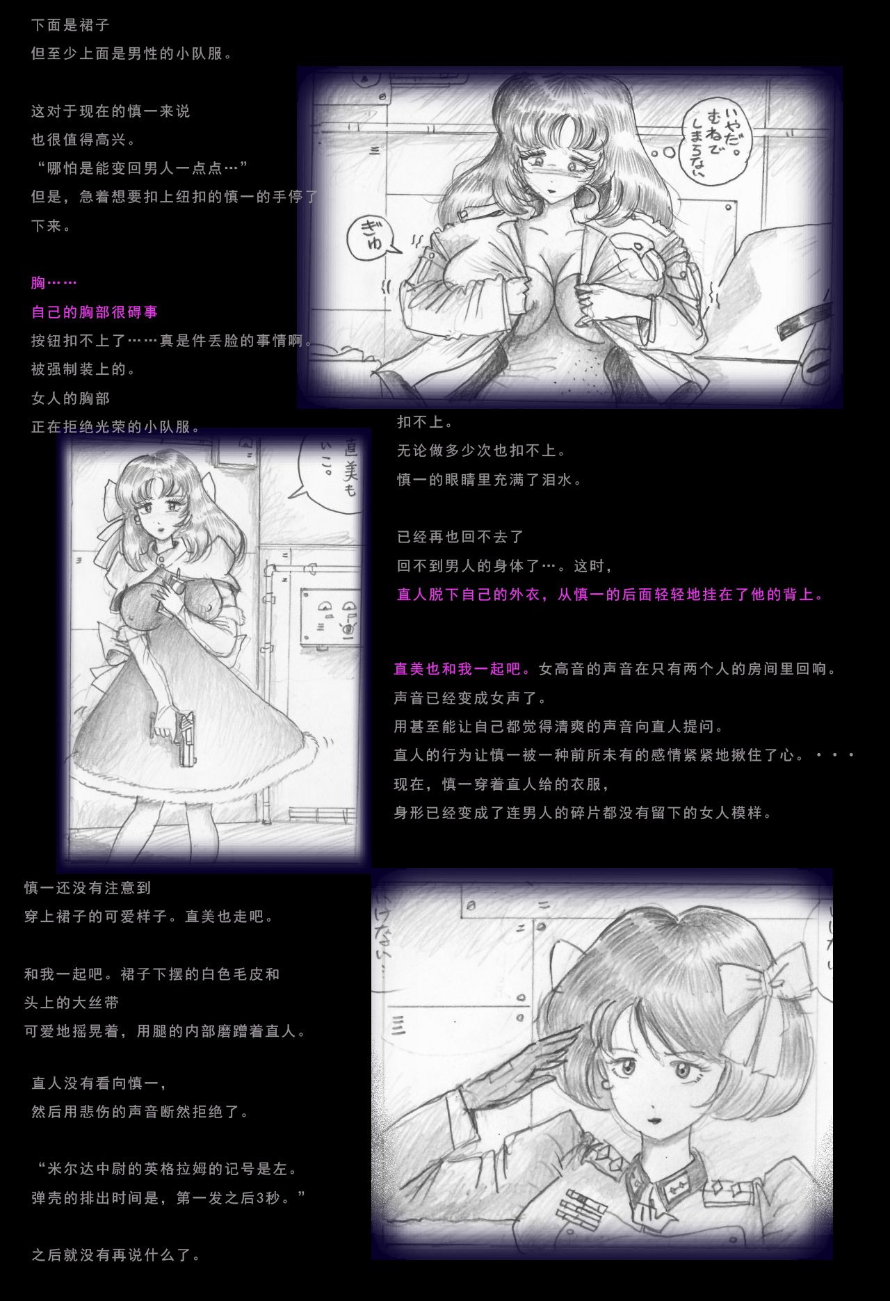 [女人化研究所(milda7)] 特警第三小隊隊長拉致拘束編 [可乐不咕鸟联合汉化]