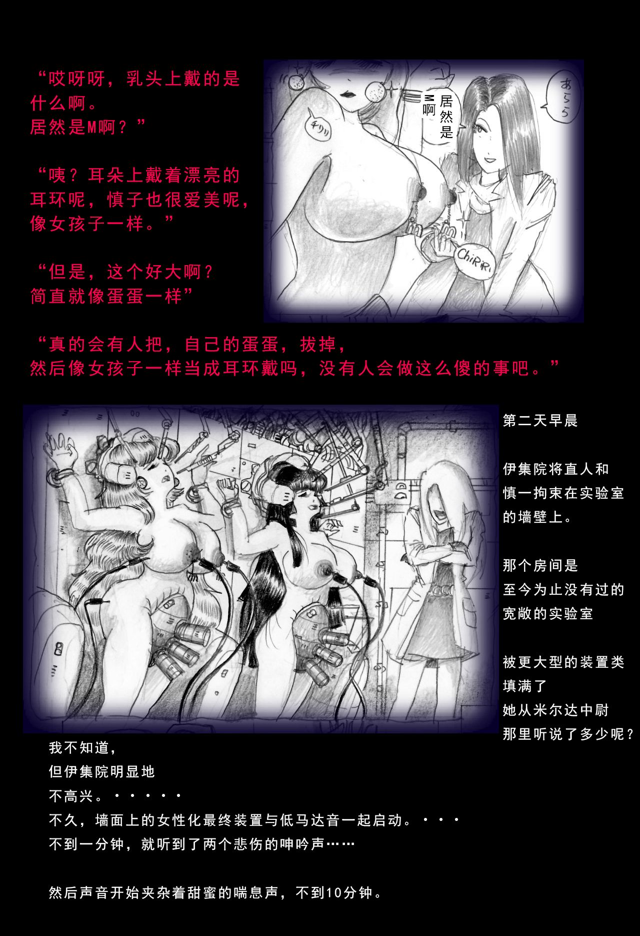 [女人化研究所(milda7)] 特警第三小隊隊長拉致拘束編 [可乐不咕鸟联合汉化]