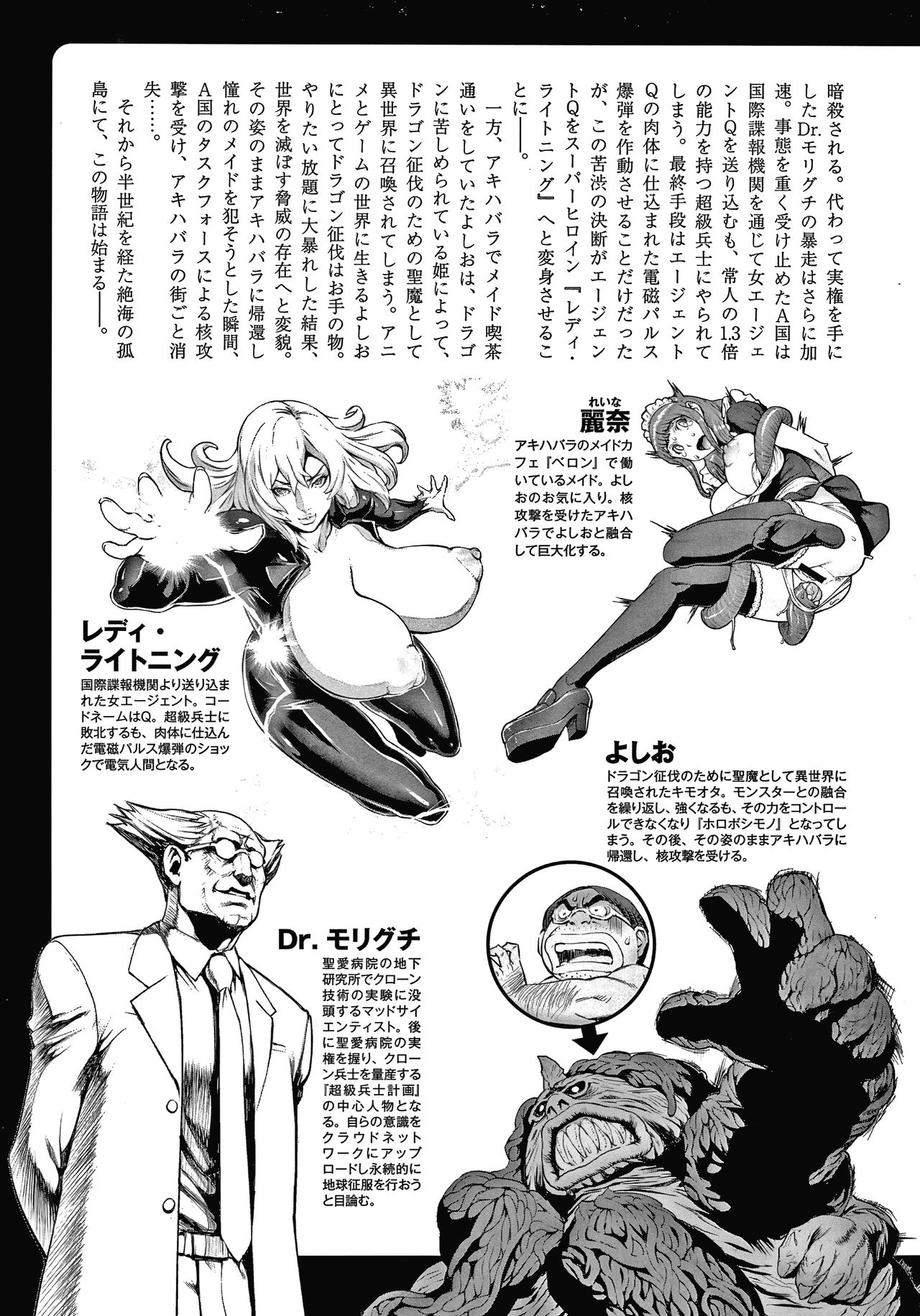 [戦闘的越中] 孕ませの星 [英訳]