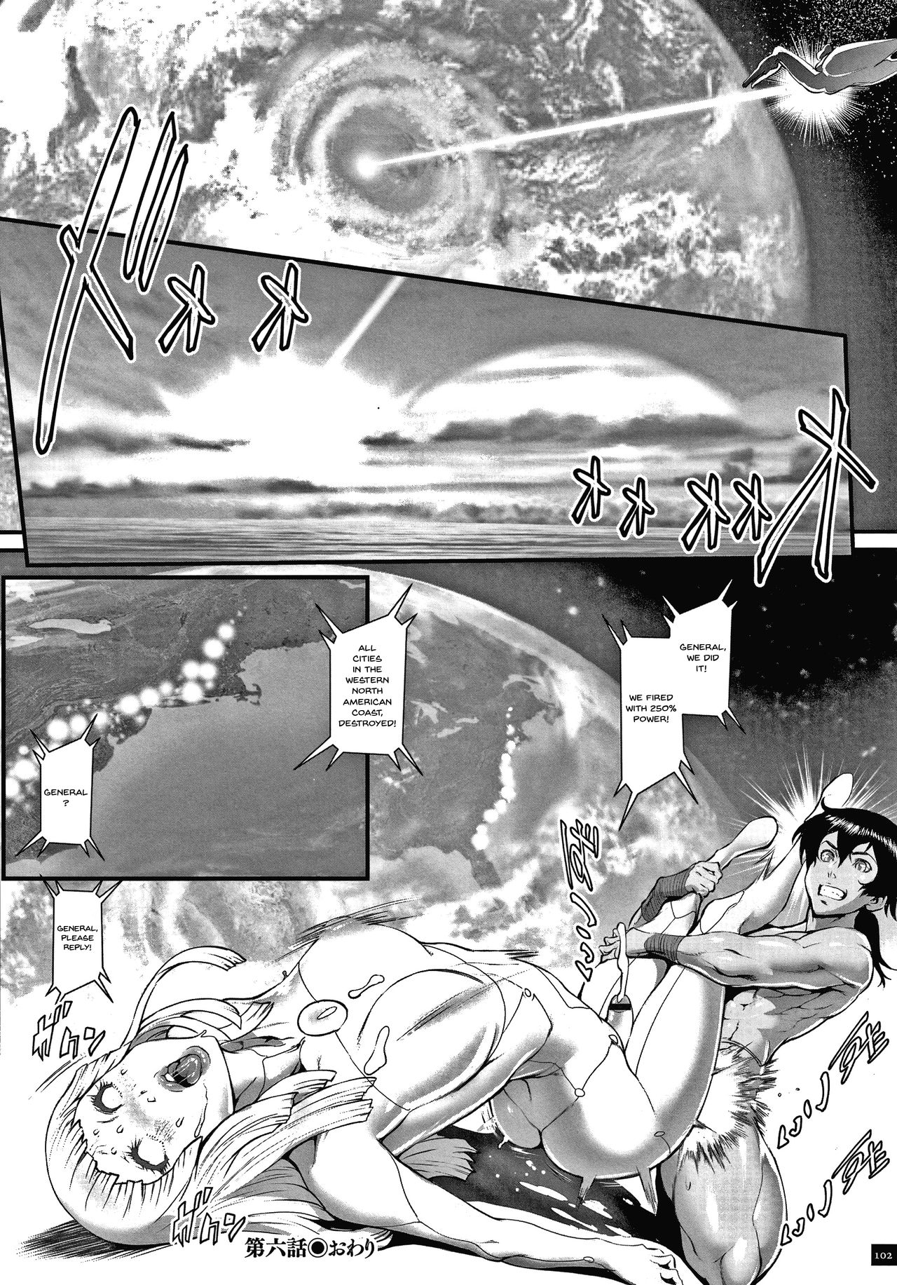 [戦闘的越中] 孕ませの星 [英訳]
