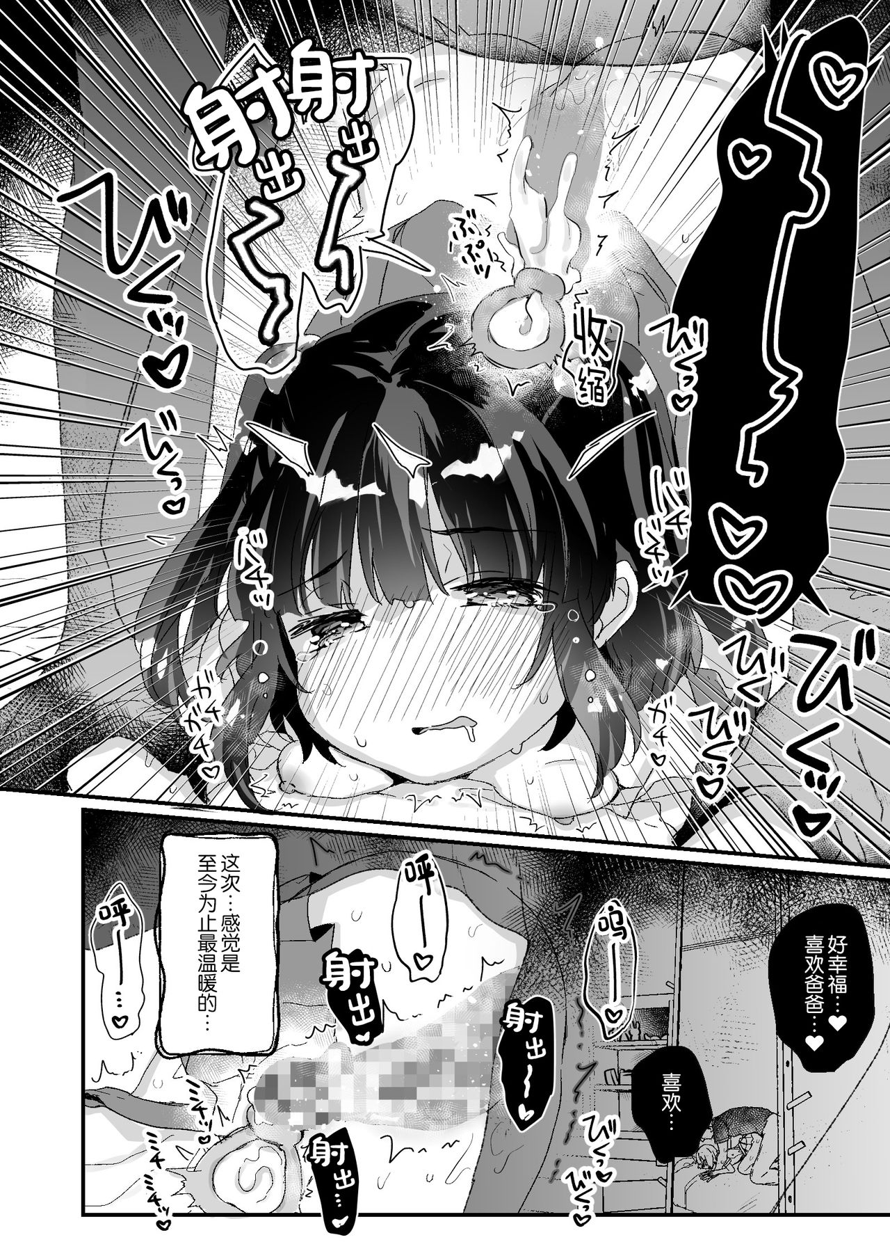 [天気輪 (甘露アメ)] うちには幽霊さんがいます よこれんぼ編 [中国翻訳] [DL版]