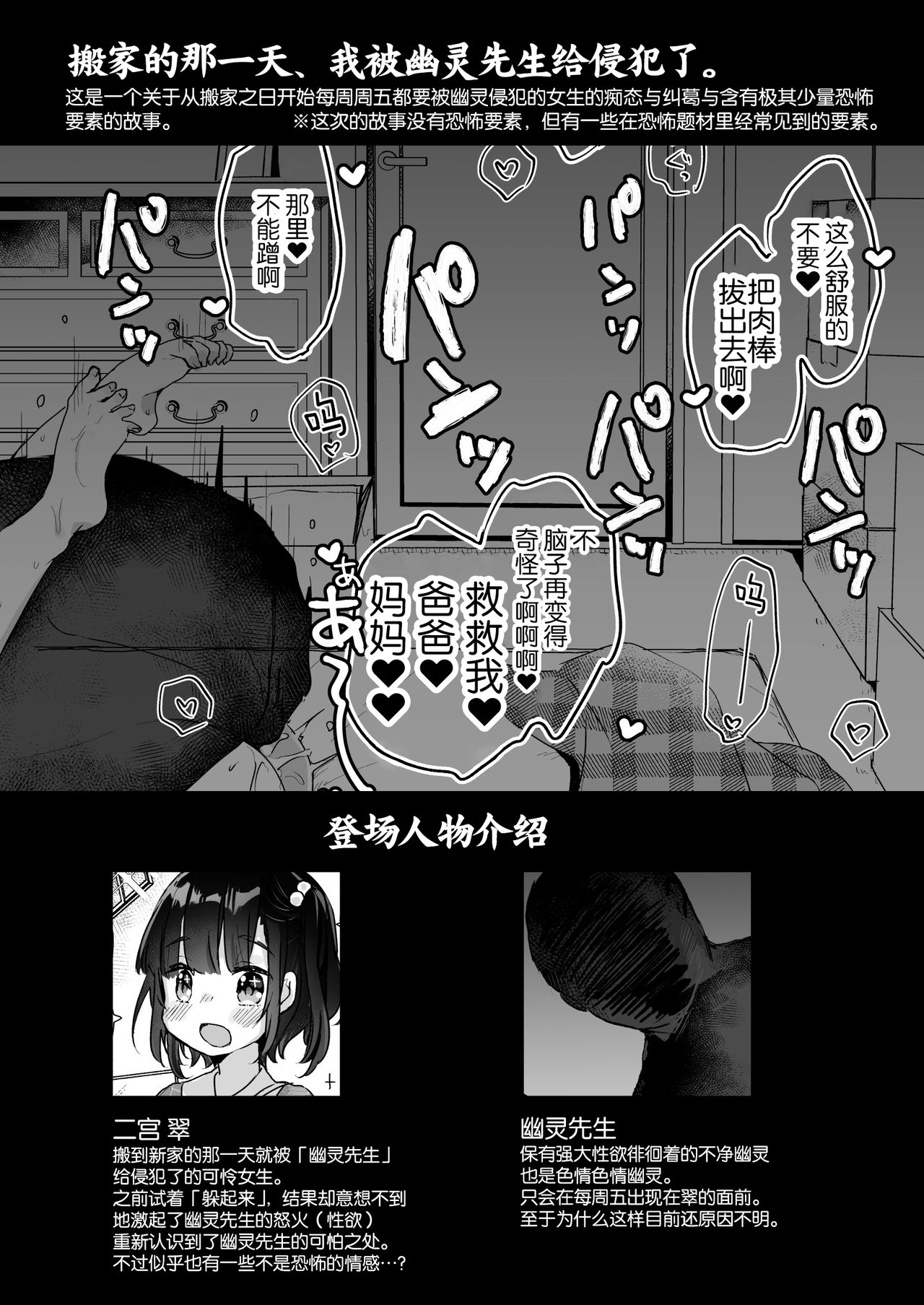 [天気輪 (甘露アメ)] うちには幽霊さんがいます よこれんぼ編 [中国翻訳] [DL版]