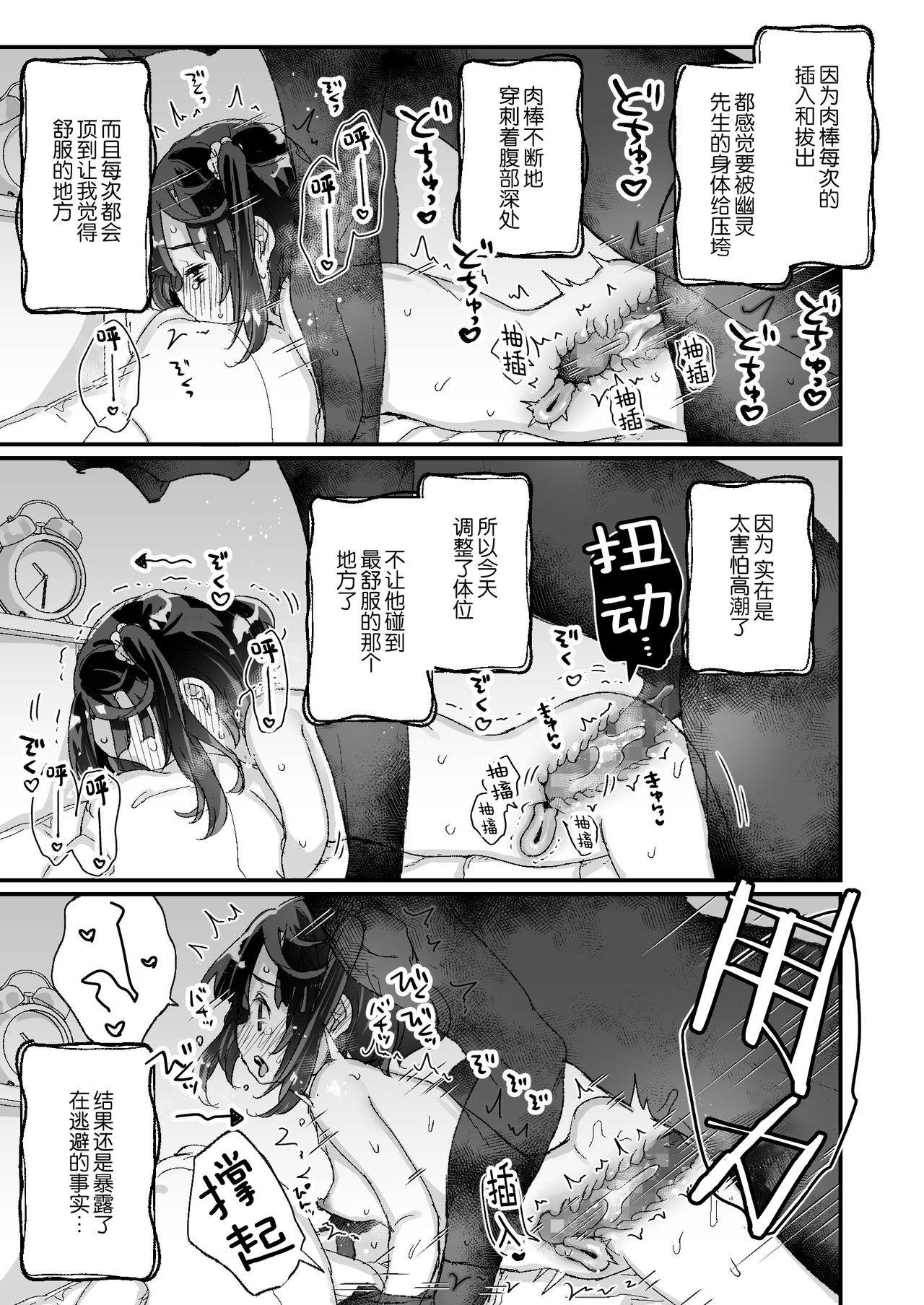 [天気輪 (甘露アメ)] うちには幽霊さんがいます よこれんぼ編 [中国翻訳] [DL版]