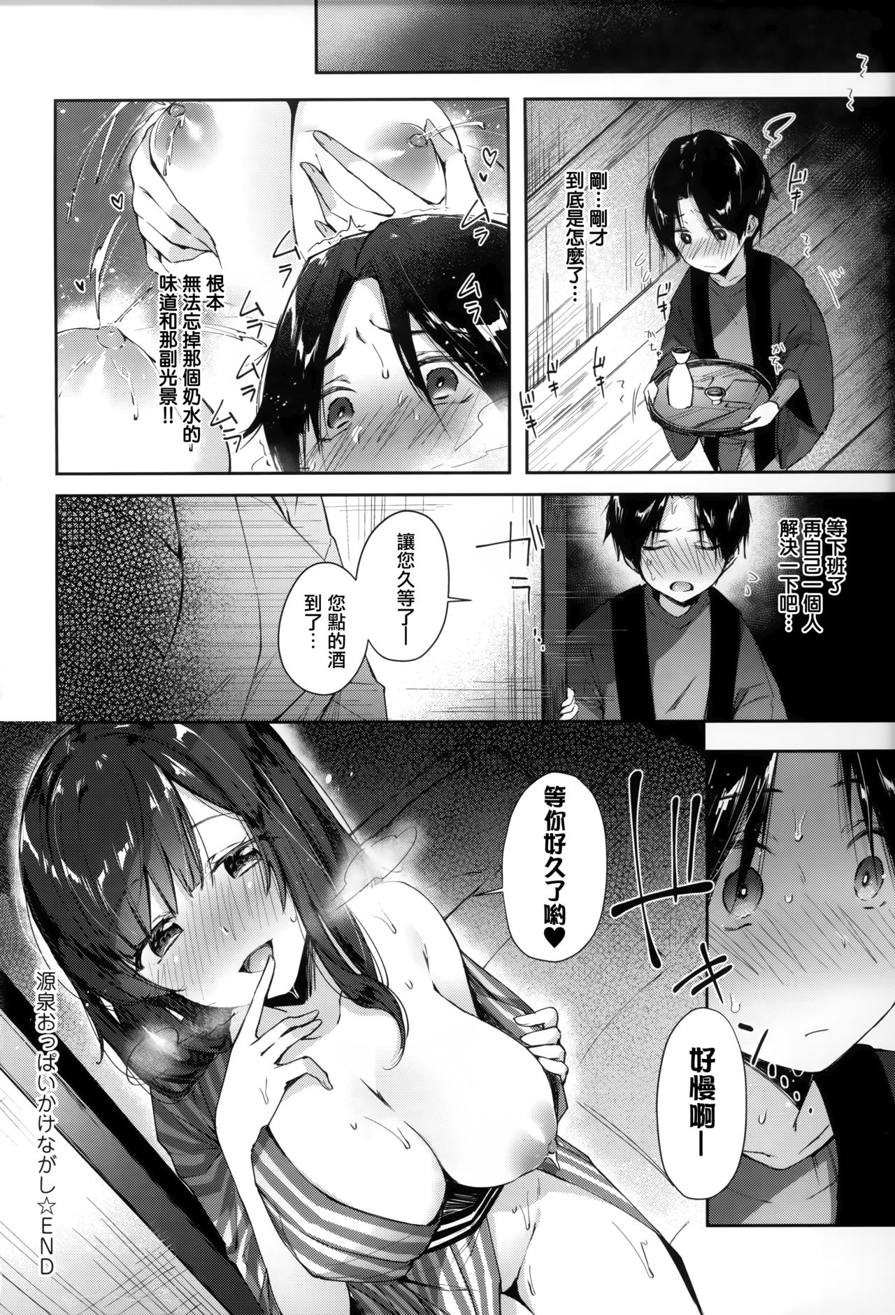 [水平線] がーるずらっしゅ + 虎穴&蜜瓜特典 [中国翻訳]