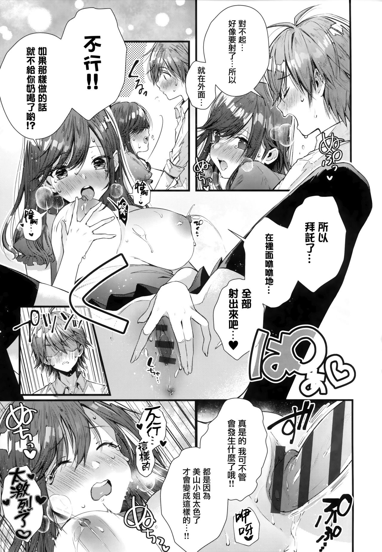 [水平線] がーるずらっしゅ + 虎穴&蜜瓜特典 [中国翻訳]
