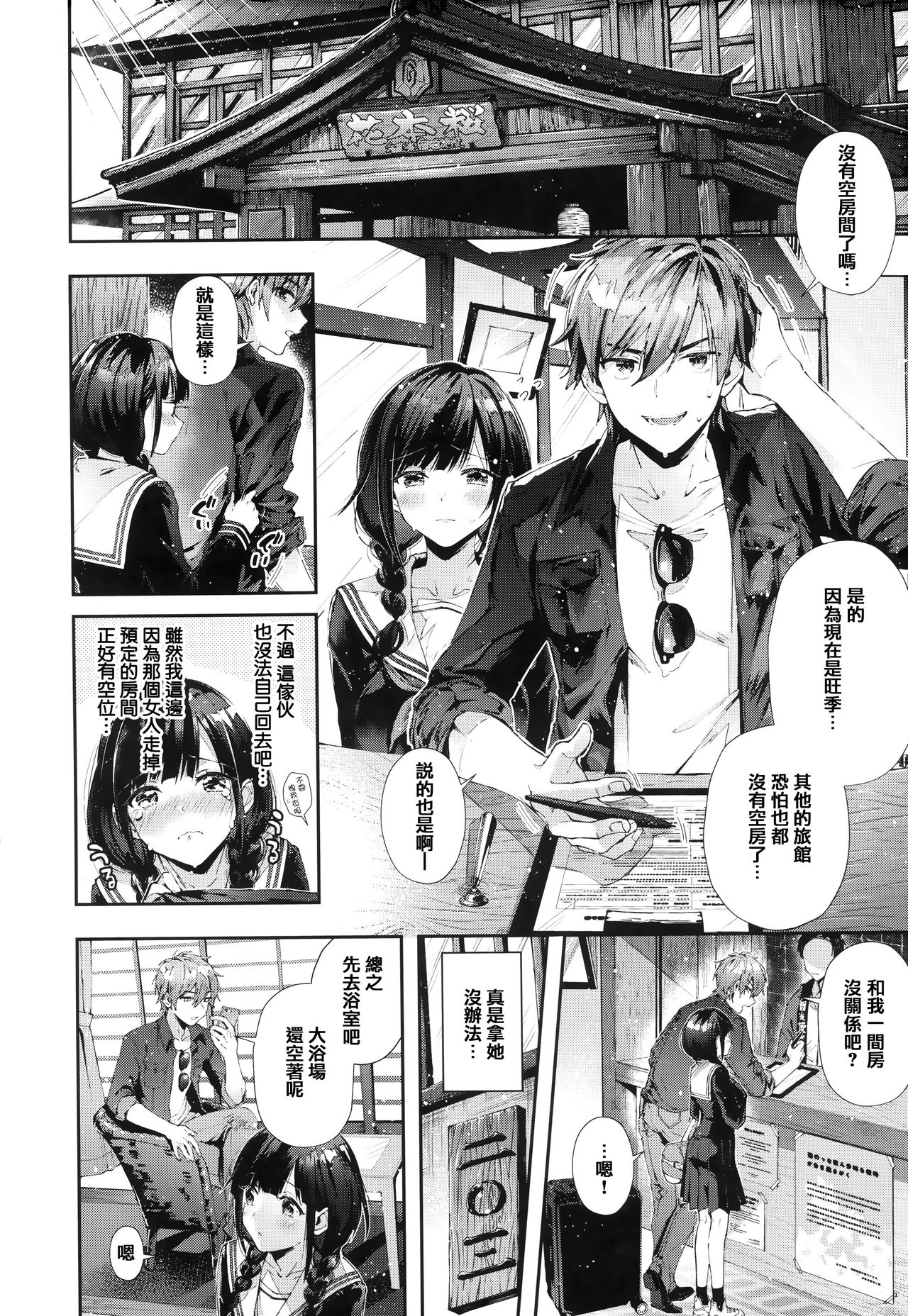 [水平線] がーるずらっしゅ + 虎穴&蜜瓜特典 [中国翻訳]