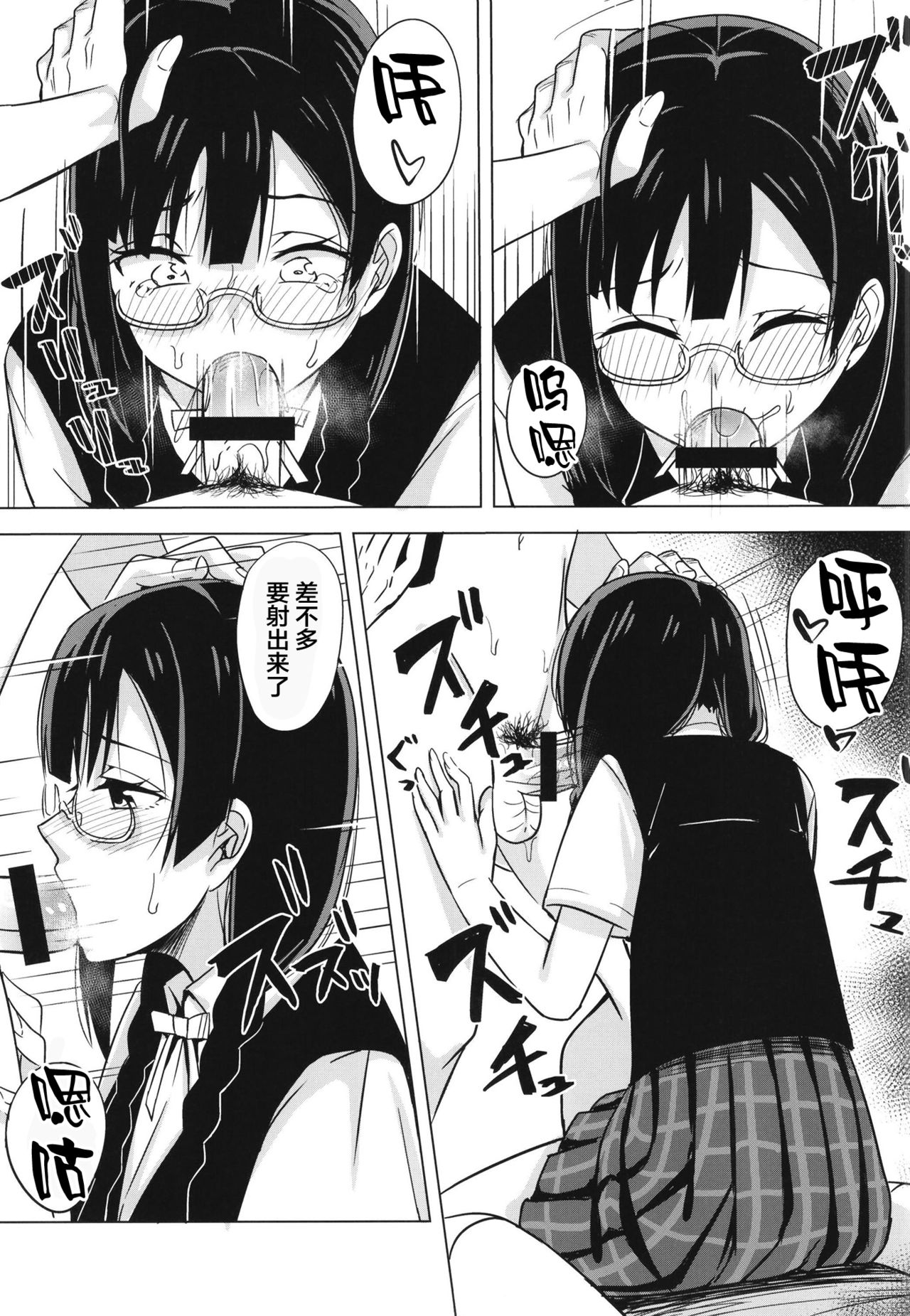 [えのころくらげ (NOSA)] おしおきの放課後 (ラブライブ! 虹ヶ咲学園スクールアイドル同好会) [中国翻訳] [DL版]