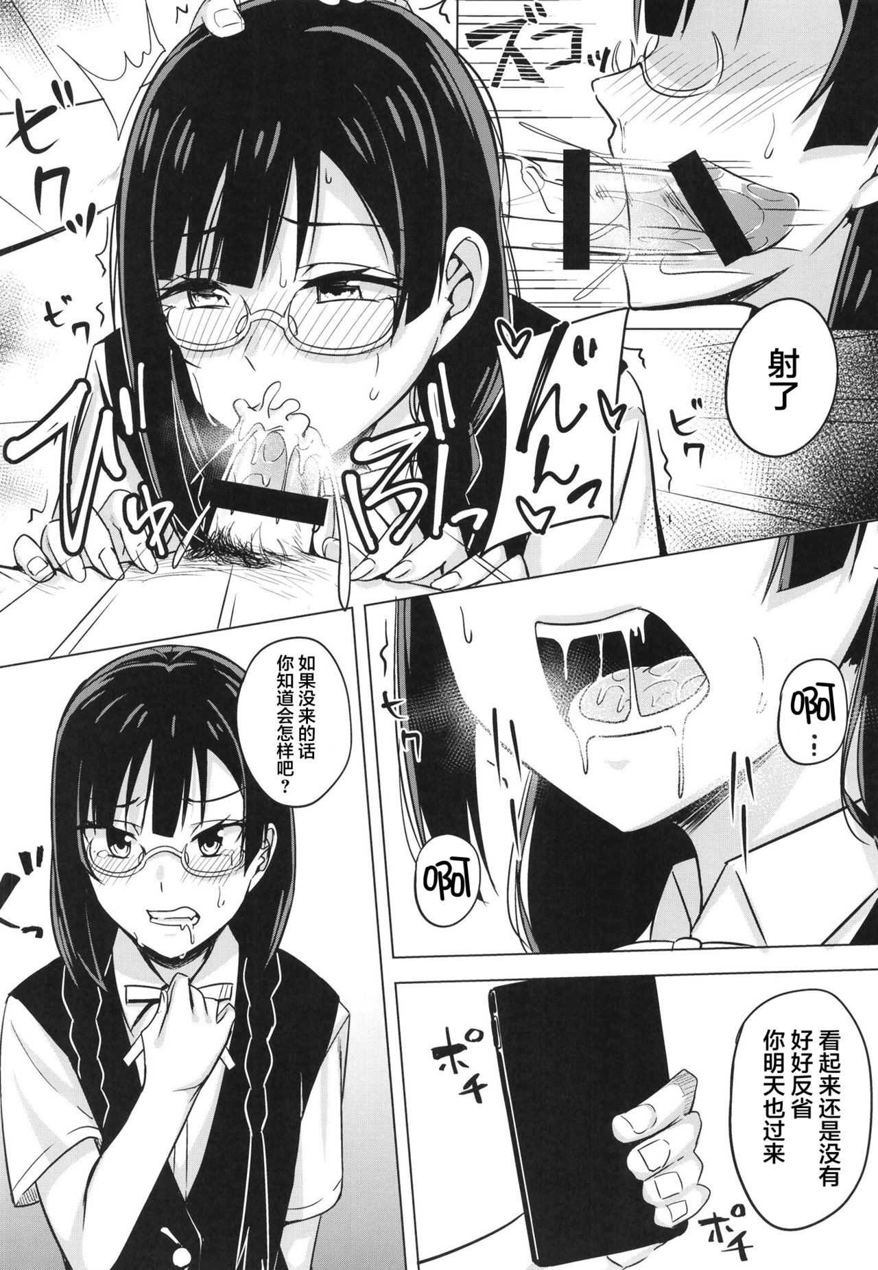 [えのころくらげ (NOSA)] おしおきの放課後 (ラブライブ! 虹ヶ咲学園スクールアイドル同好会) [中国翻訳] [DL版]
