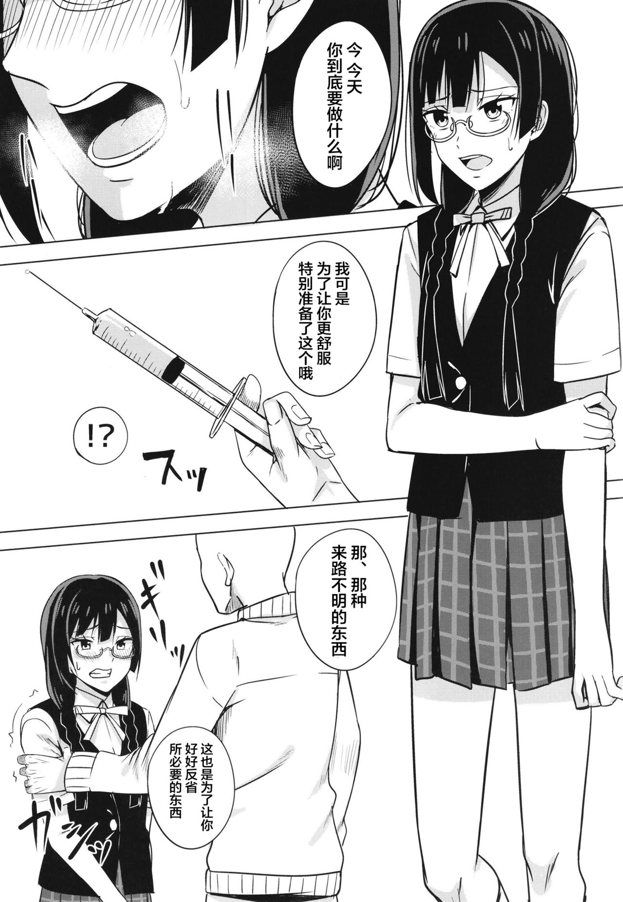 [えのころくらげ (NOSA)] おしおきの放課後 (ラブライブ! 虹ヶ咲学園スクールアイドル同好会) [中国翻訳] [DL版]