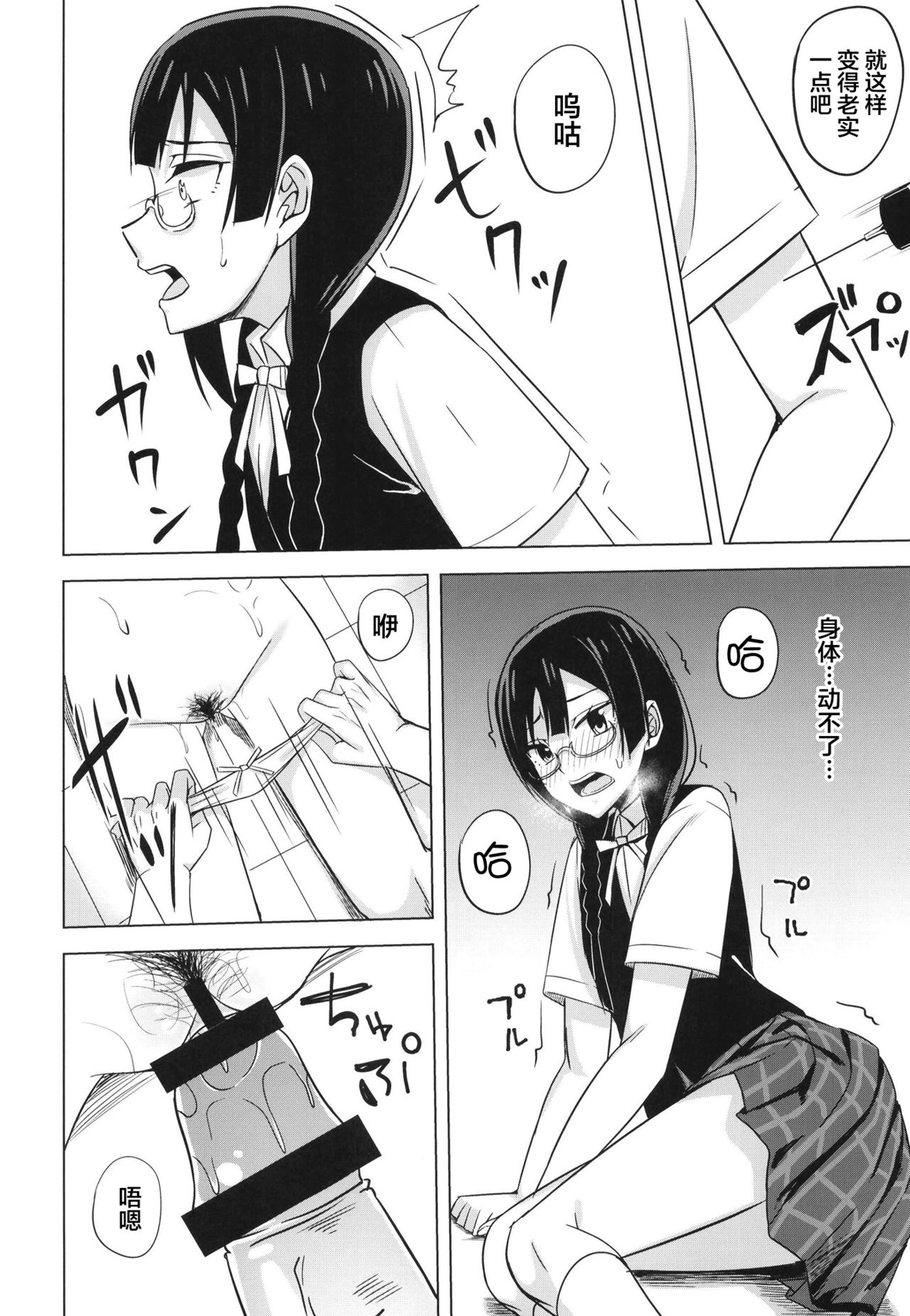 [えのころくらげ (NOSA)] おしおきの放課後 (ラブライブ! 虹ヶ咲学園スクールアイドル同好会) [中国翻訳] [DL版]
