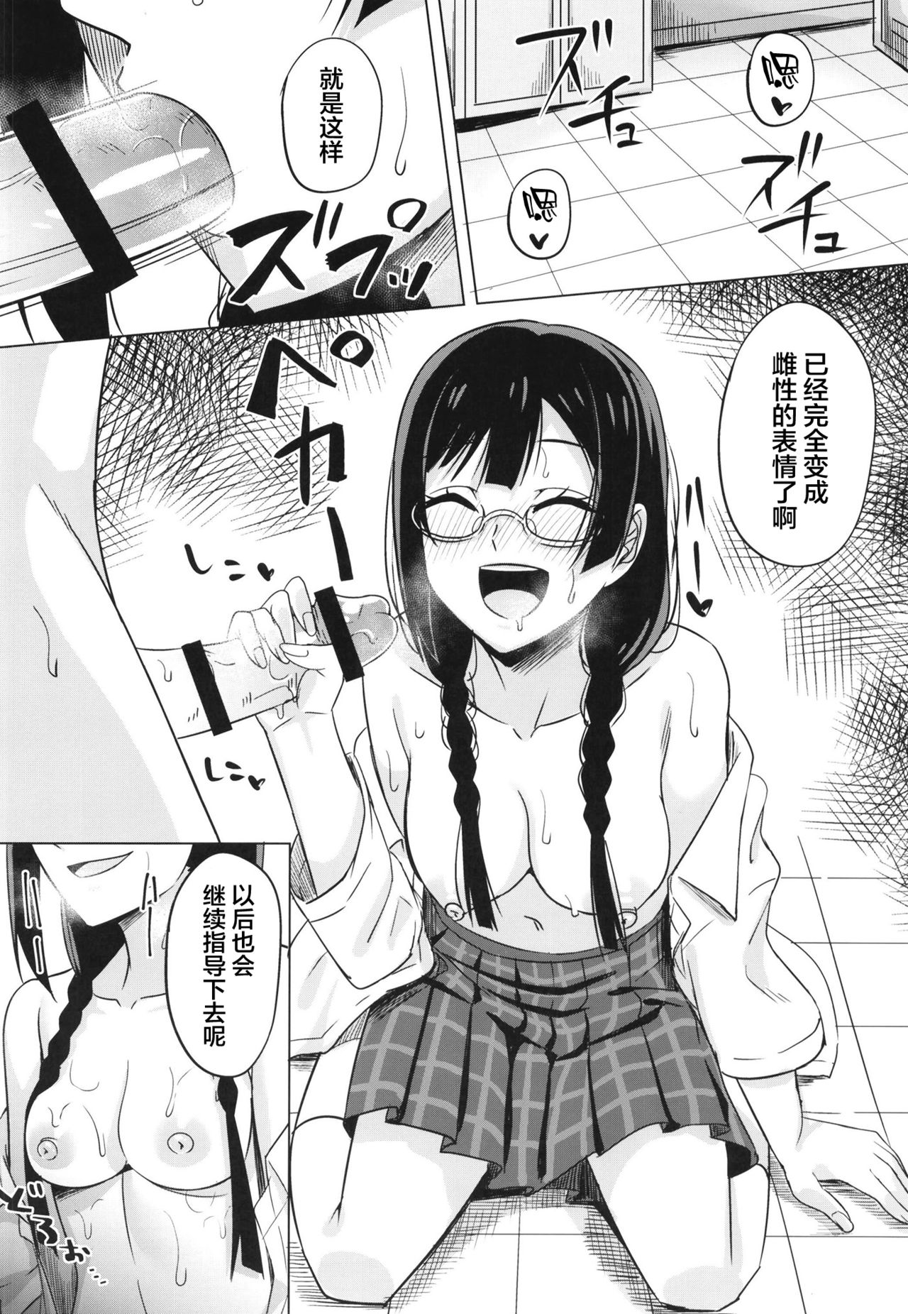 [えのころくらげ (NOSA)] おしおきの放課後 (ラブライブ! 虹ヶ咲学園スクールアイドル同好会) [中国翻訳] [DL版]