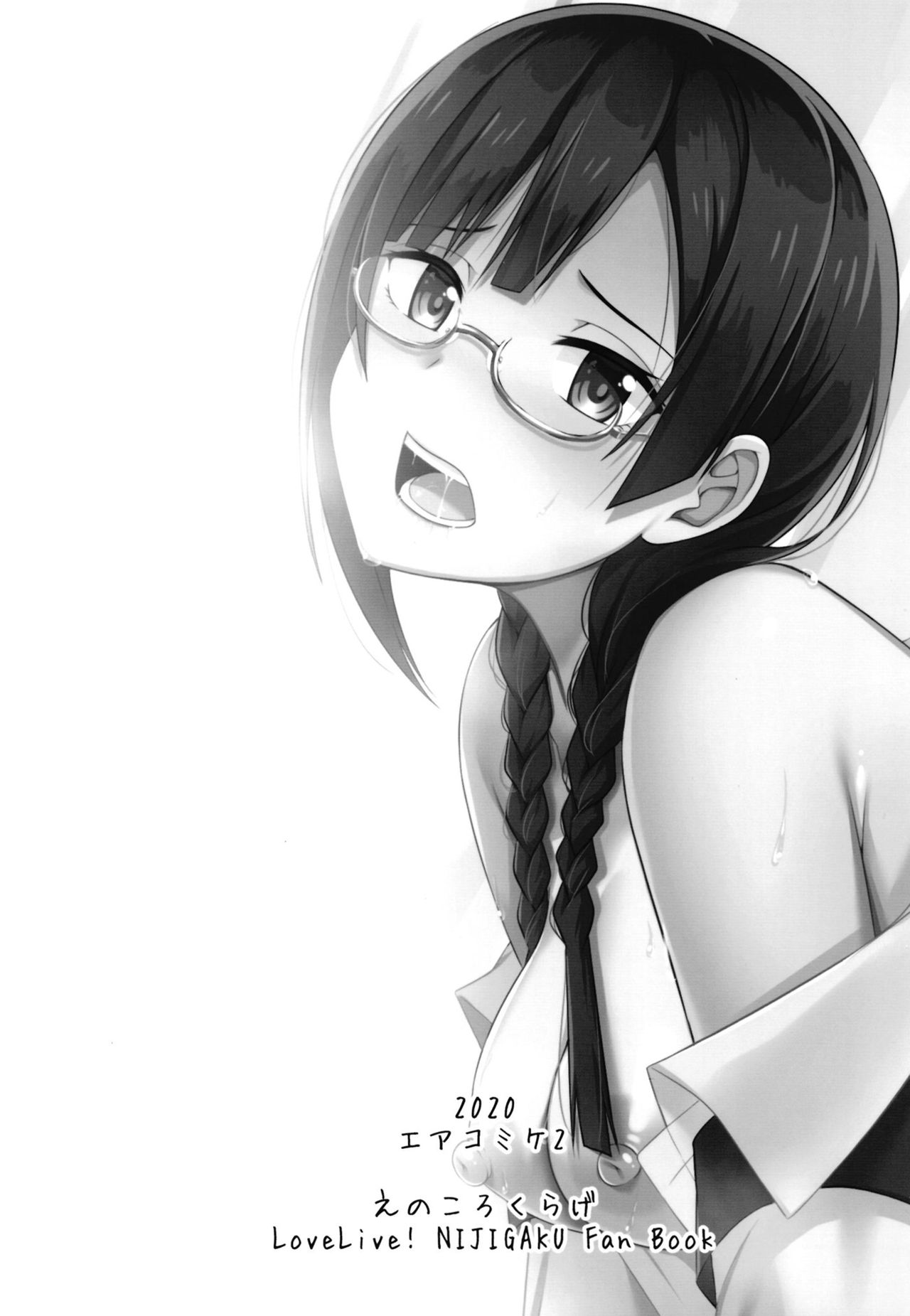 [えのころくらげ (NOSA)] おしおきの放課後 (ラブライブ! 虹ヶ咲学園スクールアイドル同好会) [中国翻訳] [DL版]