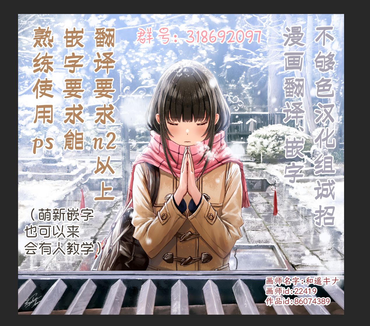 [えのころくらげ (NOSA)] おしおきの放課後 (ラブライブ! 虹ヶ咲学園スクールアイドル同好会) [中国翻訳] [DL版]