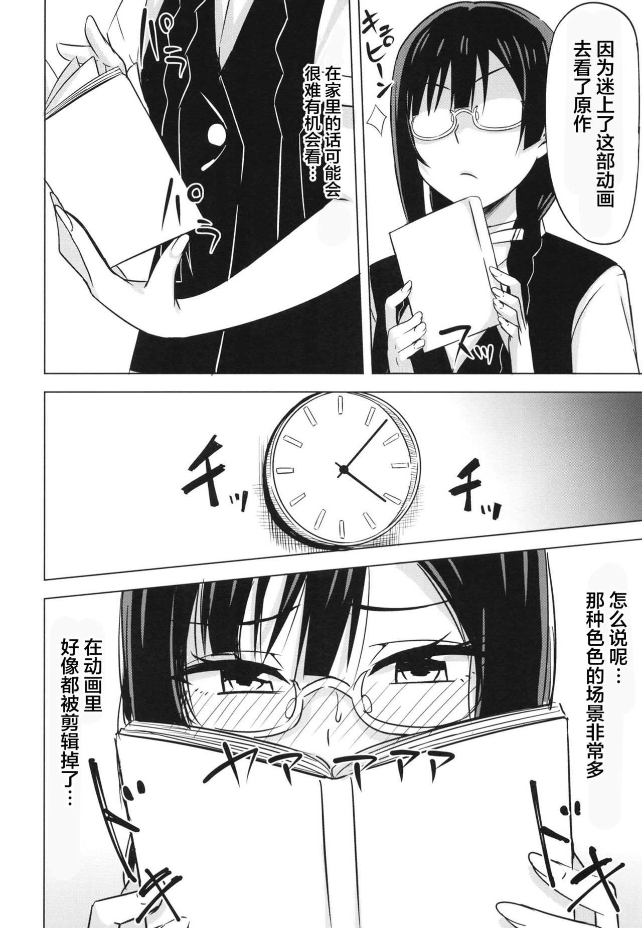 [えのころくらげ (NOSA)] おしおきの放課後 (ラブライブ! 虹ヶ咲学園スクールアイドル同好会) [中国翻訳] [DL版]