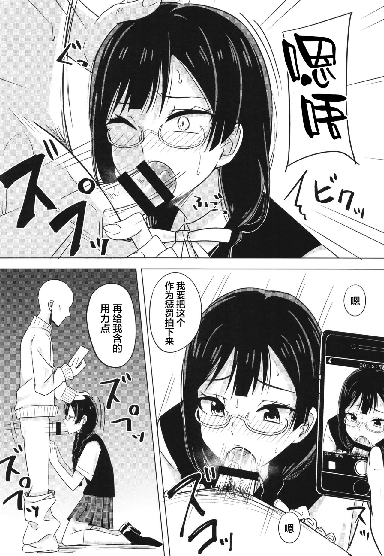 [えのころくらげ (NOSA)] おしおきの放課後 (ラブライブ! 虹ヶ咲学園スクールアイドル同好会) [中国翻訳] [DL版]
