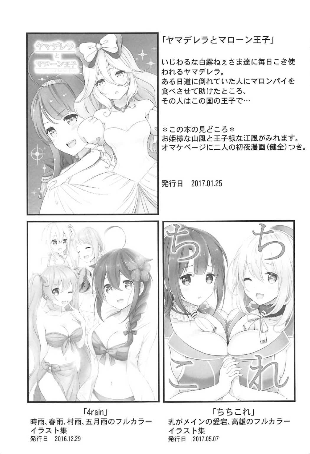 (C92) [七色のねりぶくろ (七色風香)] 無人島でふたりきり (艦隊これくしょん -艦これ-) [中国翻訳]