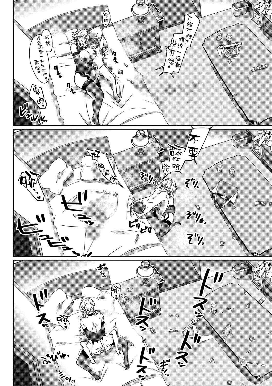 [破壊大帝国] ヴァージンイーター (コミック・マショウ 2021年3月号) [中国翻訳] [DL版]