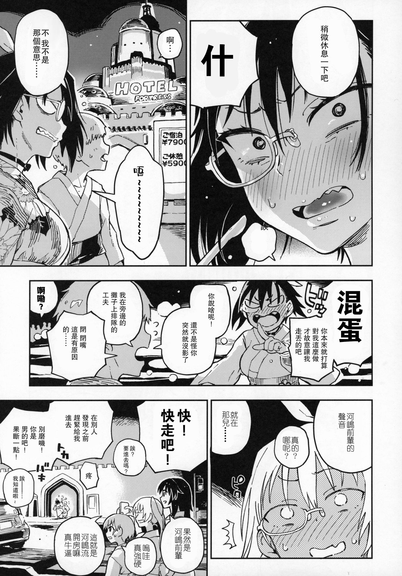 (C96) [のりんこ] 泣かないで!桃ちゃん!!夏・ま・つ・り (ガールズ&パンツァー) [中国翻訳]
