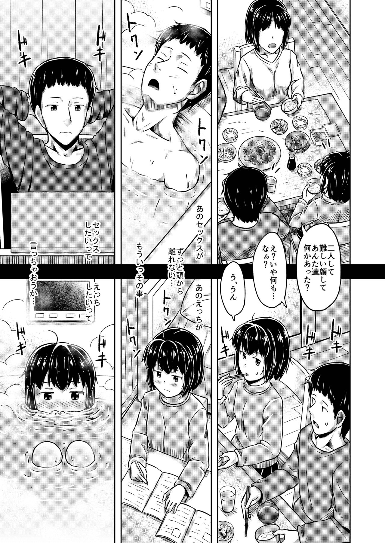 [SEPIA (OgataAz)] 妹と俺のオナニー事情2 [DL版]