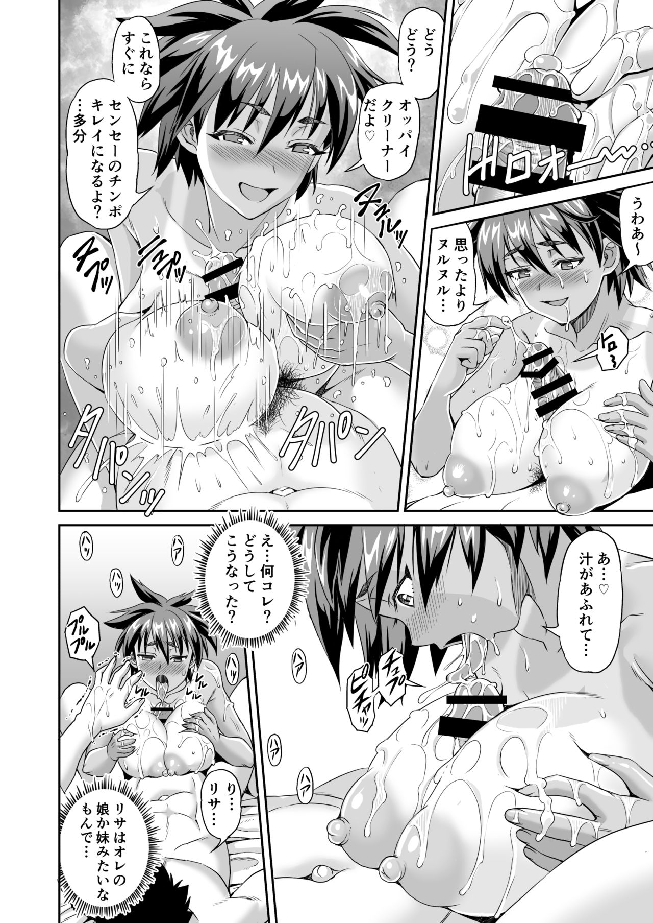 [ガッツン工房 (ガッツン)] 好淫、矢のごとし!