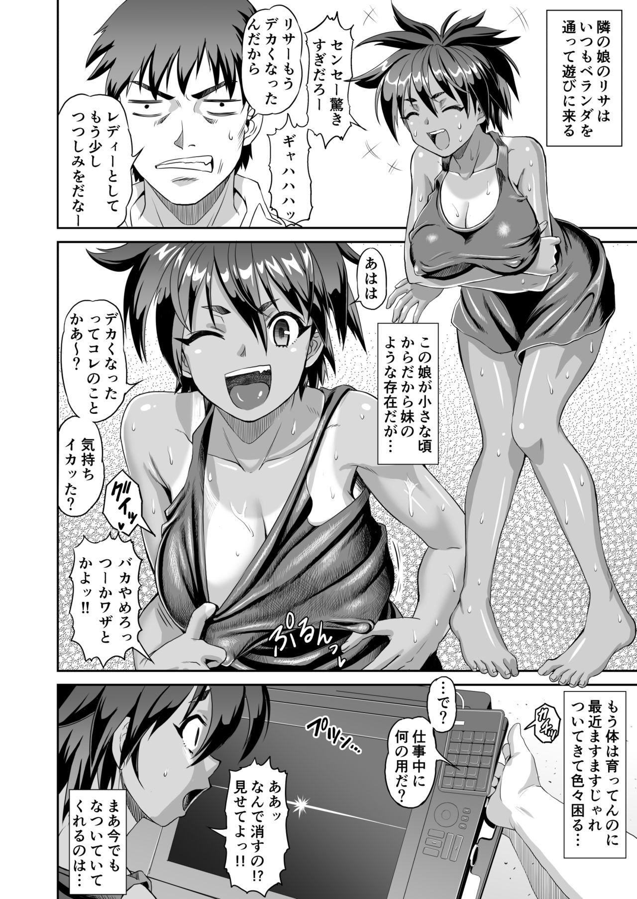 [ガッツン工房 (ガッツン)] 好淫、矢のごとし!