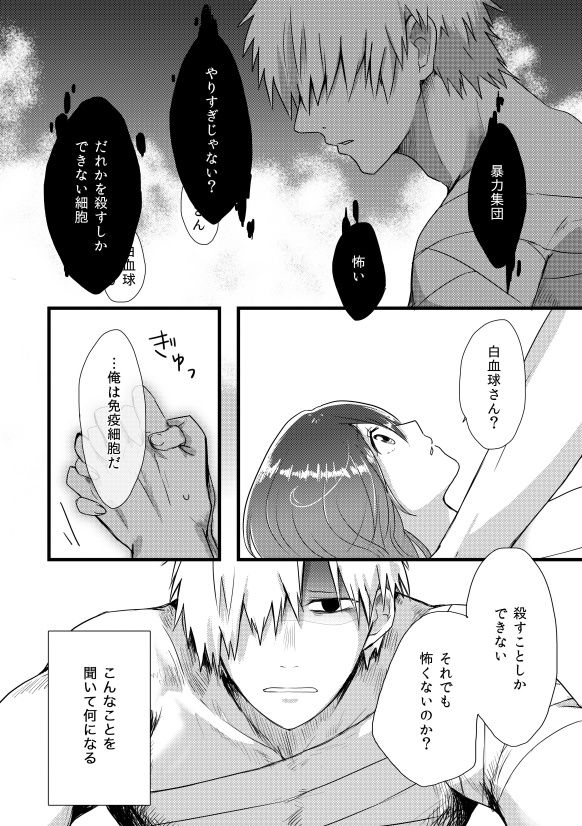 [なぎなぎ] 【Web再録】Engrave【白赤R18アンソロ寄稿】