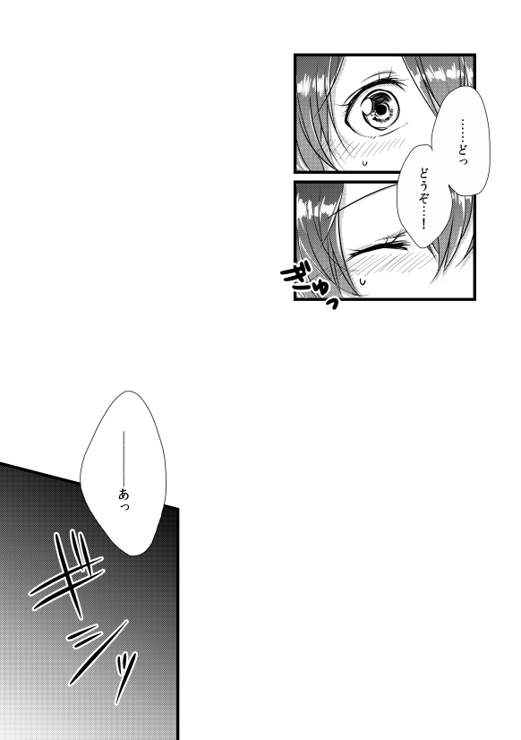 [なぎなぎ] 【Web再録】Engrave【白赤R18アンソロ寄稿】