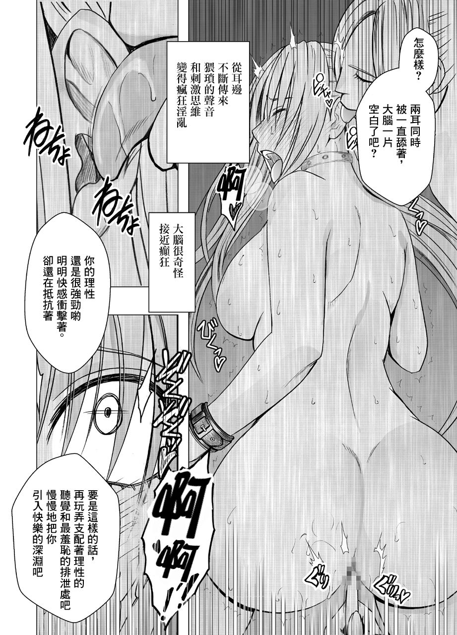 [クリムゾン] 囮捜査官キョウカ9 悪夢の絶頂ショータイム [中国翻訳]