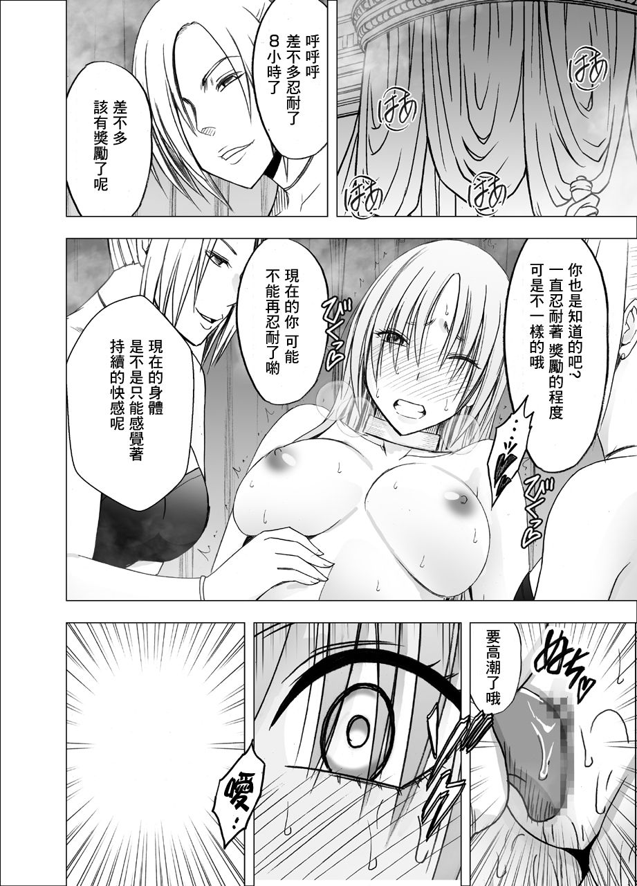 [クリムゾン] 囮捜査官キョウカ9 悪夢の絶頂ショータイム [中国翻訳]